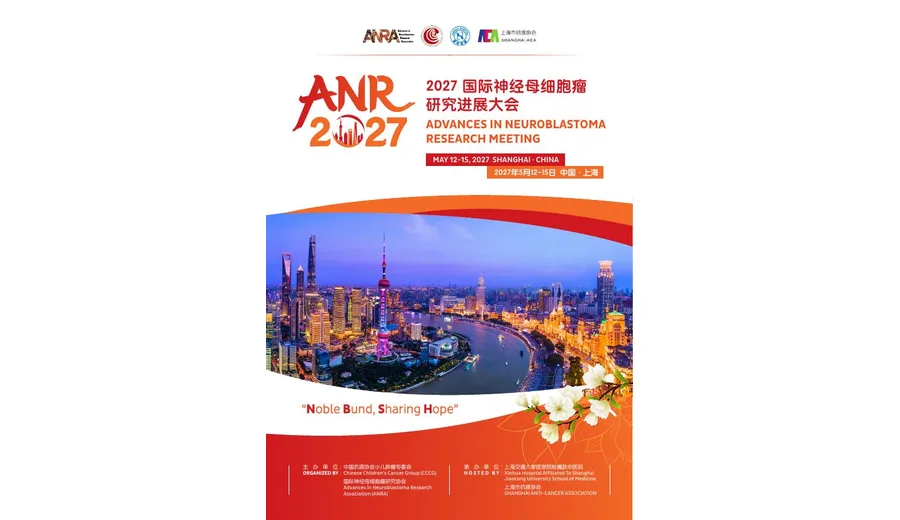 ANR 2027 A5 宣传海报预览